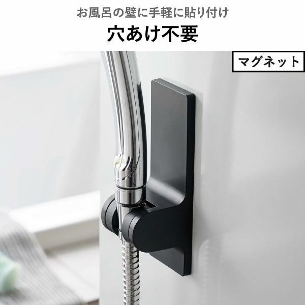 山崎実業 角度が調節できるフィルムフックシャワーホルダー タワー tower | バスグッズ・タワーシリーズ