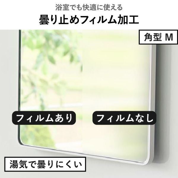 山崎実業 マグネットバスルームミラー タワー 角型 tower | バスグッズ・タワーシリーズ