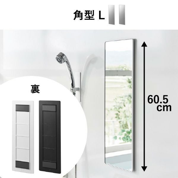 【新品】towerマグネットバスルームミラー タワー角型 ロングブラック60ｃｍ 新品】towerマグネットバスルーム樹脂ミラー 角型 ロングブラック