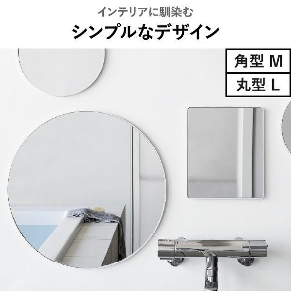 山崎実業 マグネットバスルームミラー タワー 角型 ロング tower | バスグッズ・タワーシリーズ