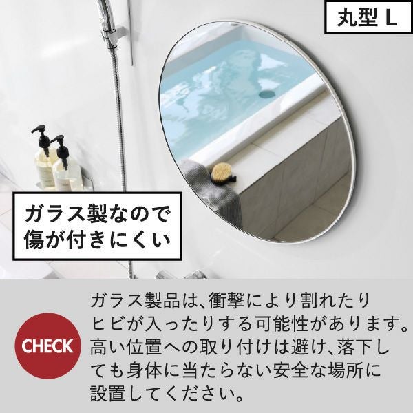 山崎実業 マグネットバスルームミラー タワー 丸型 23cm tower | バスグッズ・タワーシリーズ
