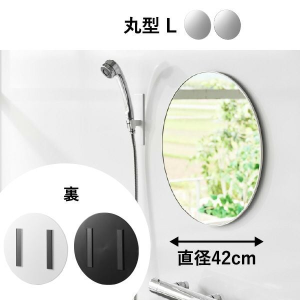 山崎実業 マグネットバスルームミラー タワー 丸型 23cm tower | バスグッズ・タワーシリーズ