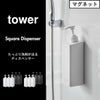 山崎実業 たっぷり洗剤が出るマグネットディスペンサー タワー 2点セット tower | バスグッズ・タワーシリーズ