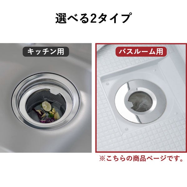 山崎実業 水切りネットが交換しやすいお風呂の排水口ネットホルダー タワー tower | バスグッズ・タワーシリーズ