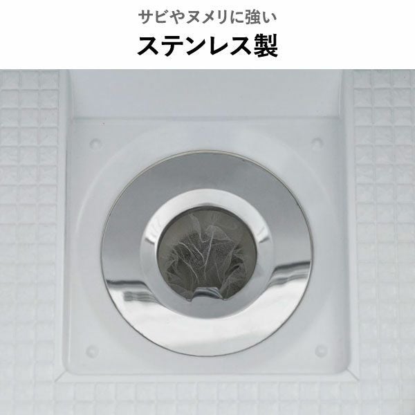 山崎実業 水切りネットが交換しやすいお風呂の排水口ネットホルダー タワー tower | バスグッズ・タワーシリーズ