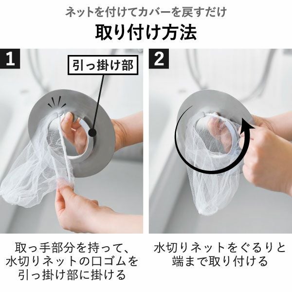 山崎実業 水切りネットが交換しやすいお風呂の排水口ネットホルダー タワー tower | バスグッズ・タワーシリーズ