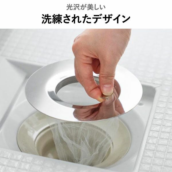 山崎実業 水切りネットが交換しやすいお風呂の排水口ネットホルダー タワー tower | バスグッズ・タワーシリーズ