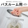 山崎実業 水切りネットが交換しやすいお風呂の排水口ネットホルダー タワー tower | バスグッズ・タワーシリーズ