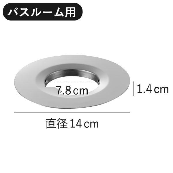 山崎実業 水切りネットが交換しやすいお風呂の排水口ネットホルダー タワー tower | バスグッズ・タワーシリーズ