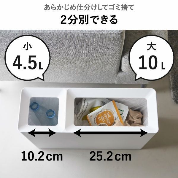 山崎実業 スーパー・コンビニ弁当がそのまま入る分別ダストボックス タワー tower | インテリア雑貨・タワーシリーズ・ゴミ箱