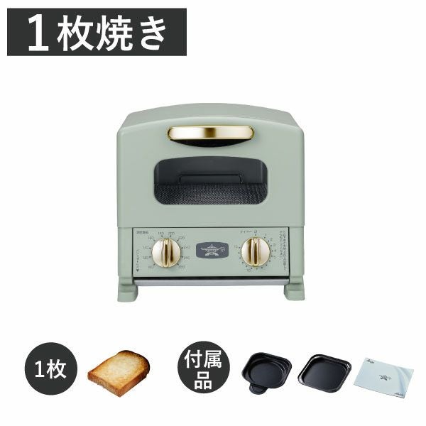 Aladdin グラファイトトースター 1枚焼き アラジン | キッチン家電・トースター