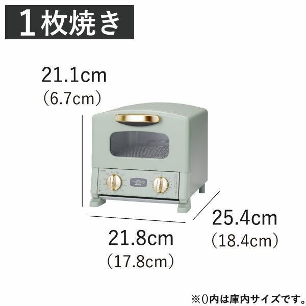 Aladdin グラファイトトースター 1枚焼き アラジン | キッチン家電・トースター