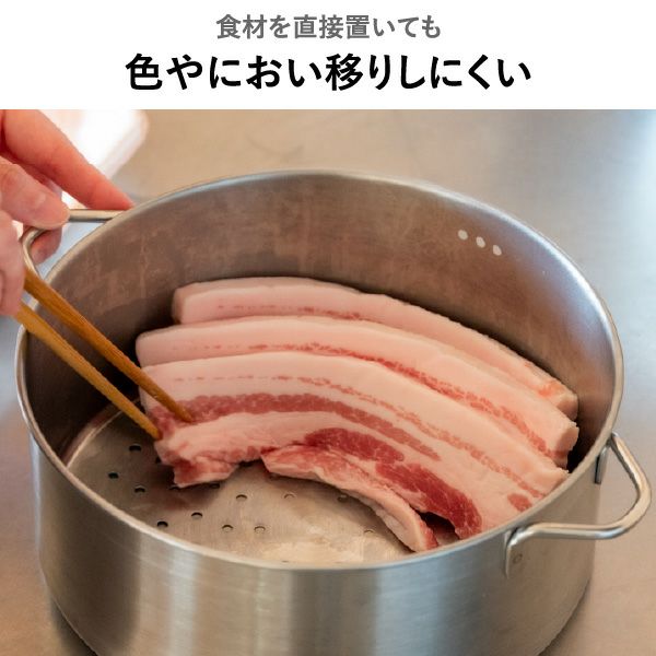 BWSセレクション すっきり暮らす ステンレスせいろ 浅型 仕切り板無し | キッチン雑貨・両手鍋