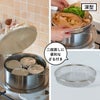 BWSセレクション すっきり暮らす ステンレスせいろ 浅型 仕切り板無し | キッチン雑貨・両手鍋