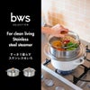 BWSセレクション すっきり暮らす ステンレスせいろ 深型（ざる付き） 仕切り板無し | キッチン雑貨・両手鍋