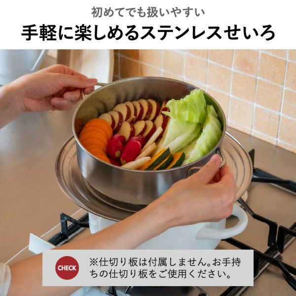 BWSセレクション すっきり暮らす ステンレスせいろ 深型（ざる付き） 仕切り板無し | キッチン雑貨・両手鍋