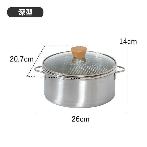 BWSセレクション すっきり暮らす ステンレスせいろ 深型（ざる付き） 仕切り板無し | キッチン雑貨・両手鍋