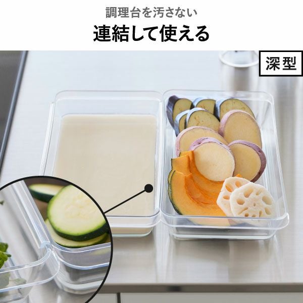 山崎実業 電子レンジ対応連結できる洗いやすい下ごしらえ調理トレー タワー 2個組 浅型 tower | キッチン雑貨・タワーシリーズ