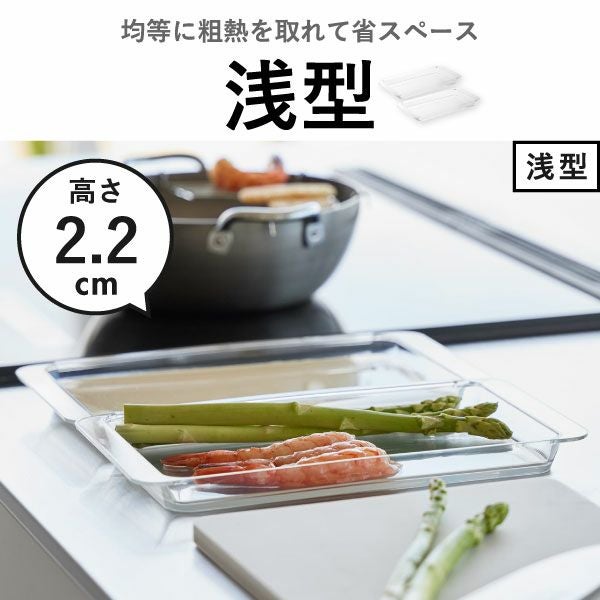 山崎実業 電子レンジ対応連結できる洗いやすい下ごしらえ調理トレー タワー 2個組 浅型 tower | キッチン雑貨・タワーシリーズ