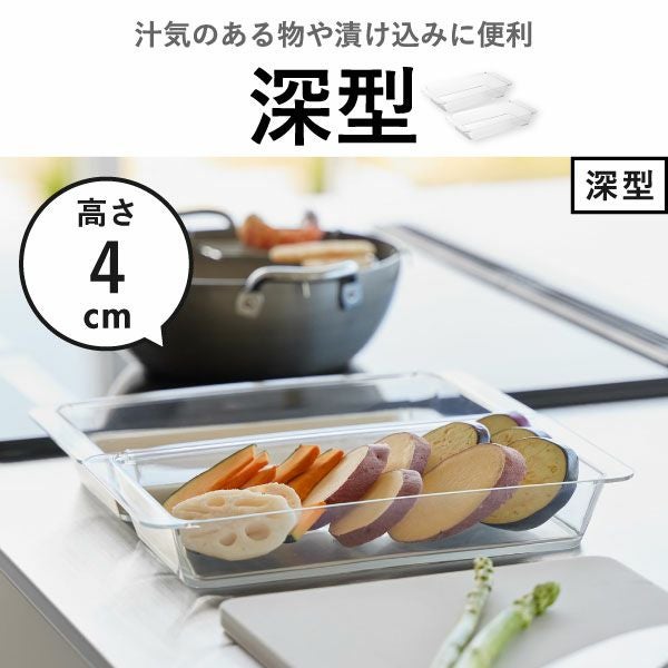 山崎実業 電子レンジ対応連結できる洗いやすい下ごしらえ調理トレー タワー 2個組 浅型 tower | キッチン雑貨・タワーシリーズ
