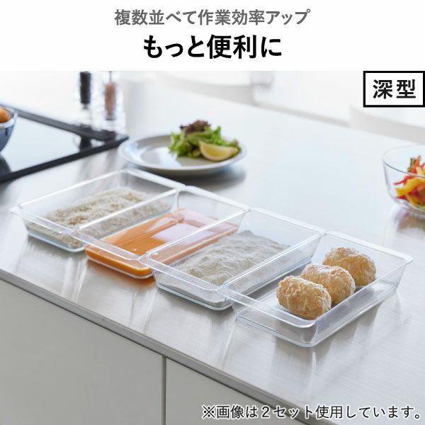 山崎実業 電子レンジ対応連結できる洗いやすい下ごしらえ調理トレー タワー 2個組 浅型 tower | キッチン雑貨・タワーシリーズ