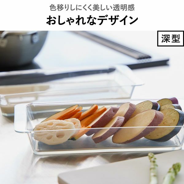 山崎実業 電子レンジ対応連結できる洗いやすい下ごしらえ調理トレー タワー 2個組 深型 tower | キッチン雑貨・タワーシリーズ