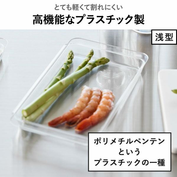山崎実業 電子レンジ対応連結できる洗いやすい下ごしらえ調理トレー タワー 2個組 深型 tower | キッチン雑貨・タワーシリーズ