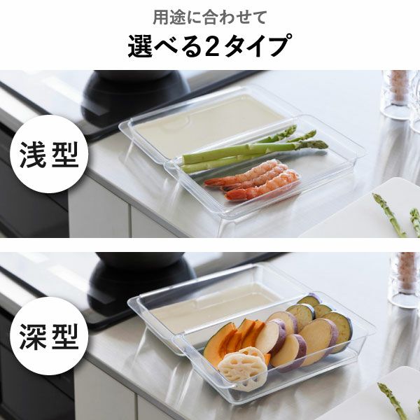 山崎実業 電子レンジ対応連結できる洗いやすい下ごしらえ調理トレー タワー 2個組 深型 tower | キッチン雑貨・タワーシリーズ