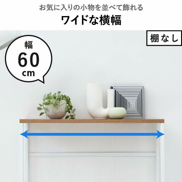 山崎実業 棚付きコンソールテーブル タワー tower | インテリア雑貨・タワーシリーズ
