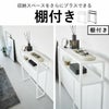 山崎実業 棚付きコンソールテーブル タワー tower | インテリア雑貨・タワーシリーズ