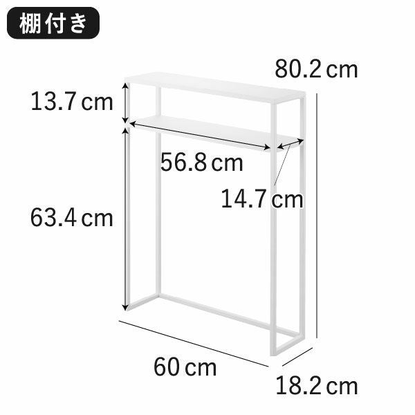 山崎実業 棚付きコンソールテーブル タワー tower | インテリア雑貨・タワーシリーズ