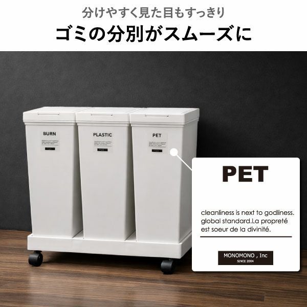 ASVEL アスベル 両開き3分別ダストワゴン キャスター付き | インテリア雑貨・ゴミ箱