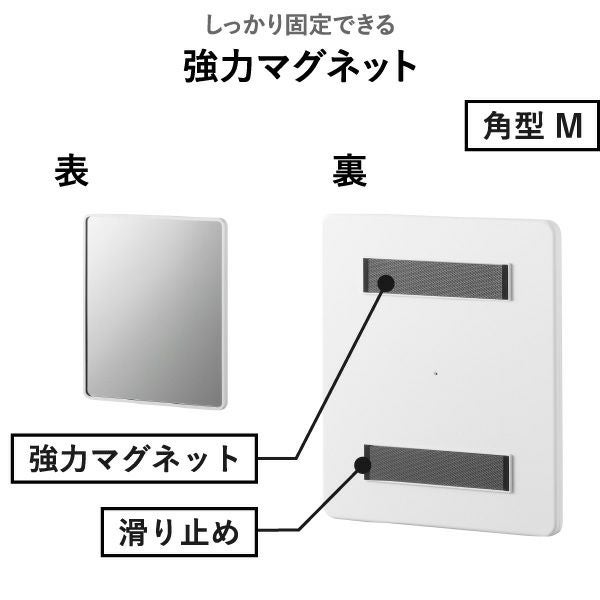 山崎実業 マグネットバスルーム樹脂ミラー タワー 角型 tower | バスグッズ・タワーシリーズ
