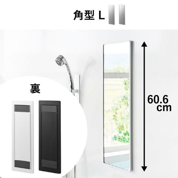 山崎実業 マグネットバスルーム樹脂ミラー タワー 角型 tower | バスグッズ・タワーシリーズ