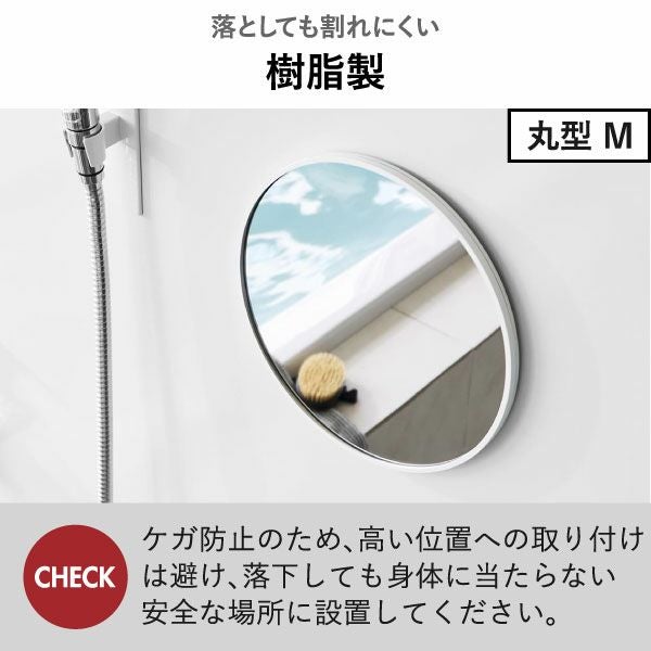 山崎実業 マグネットバスルーム樹脂ミラー タワー 丸型 23cm tower