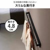 山崎実業 壁付けハンガーバー タワー tower | インテリア雑貨・タワーシリーズ