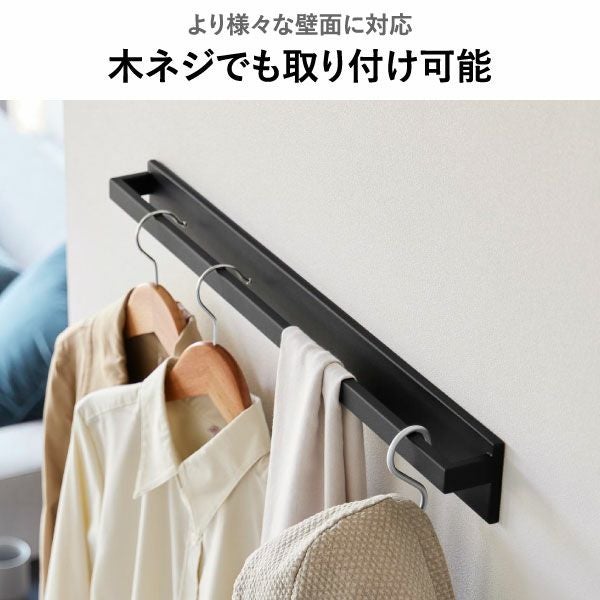 山崎実業 壁付けハンガーバー タワー tower | インテリア雑貨・タワーシリーズ