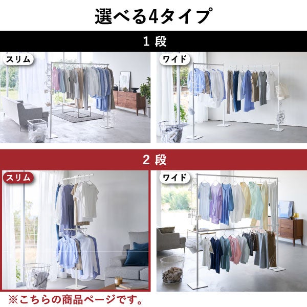 山崎実業 折り畳み室内物干し タワー スリム tower | 室内物干し・タワーシリーズ