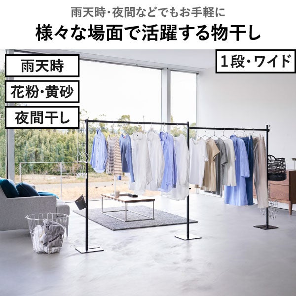 山崎実業 折り畳み室内物干し タワー スリム tower | 室内物干し・タワーシリーズ