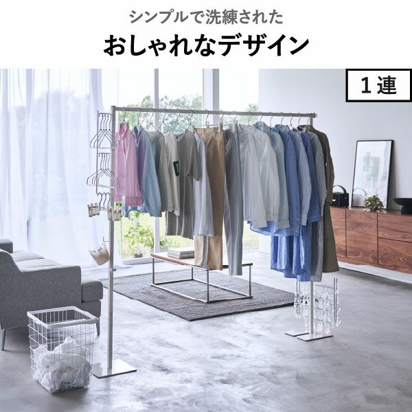山崎実業 折り畳み室内物干し タワー スリム tower | 室内物干し・タワーシリーズ