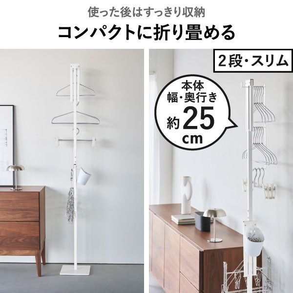 山崎実業 折り畳み室内物干し タワー スリム tower | 室内物干し・タワーシリーズ