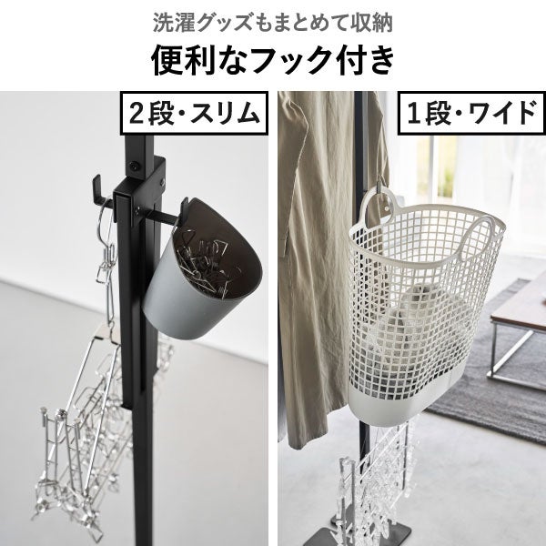 山崎実業 折り畳み室内物干し タワー スリム tower | 室内物干し・タワーシリーズ