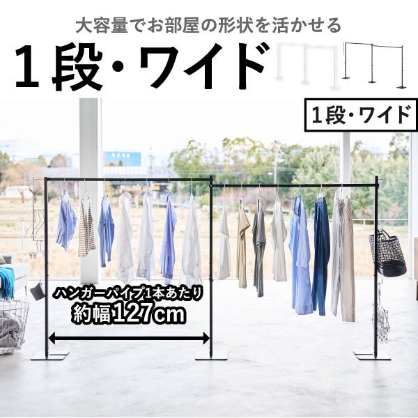 山崎実業 折り畳み室内物干し タワー スリム tower | 室内物干し・タワーシリーズ