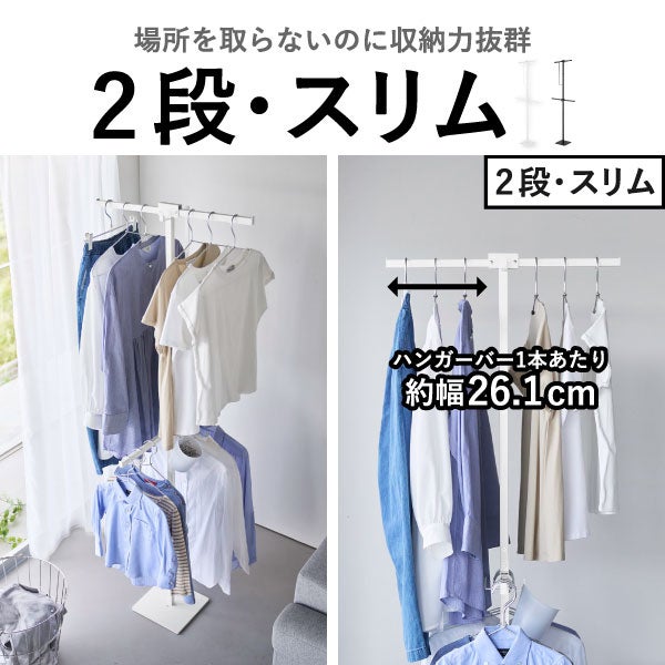 山崎実業 折り畳み室内物干し タワー スリム tower | 室内物干し・タワーシリーズ