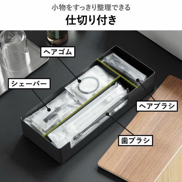 山崎実業 蓋付きアメニティ＆小物収納 リン RIN | インテリア雑貨・リンシリーズ