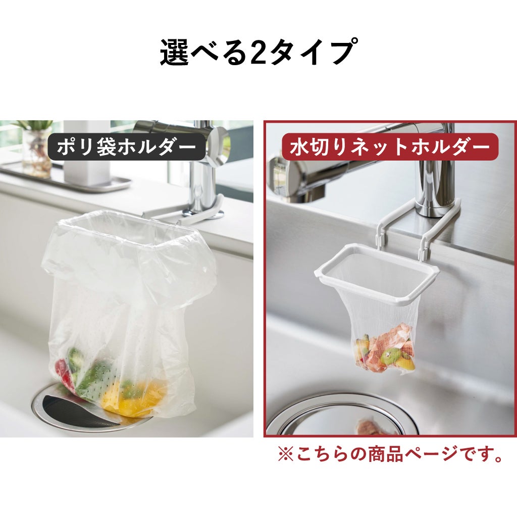 山崎実業 蛇口にかける水切りネットホルダー タワー tower | キッチン雑貨・タワーシリーズ