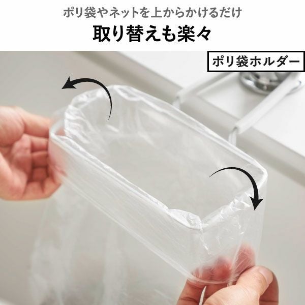 山崎実業 蛇口にかける水切りネットホルダー タワー tower | キッチン雑貨・タワーシリーズ