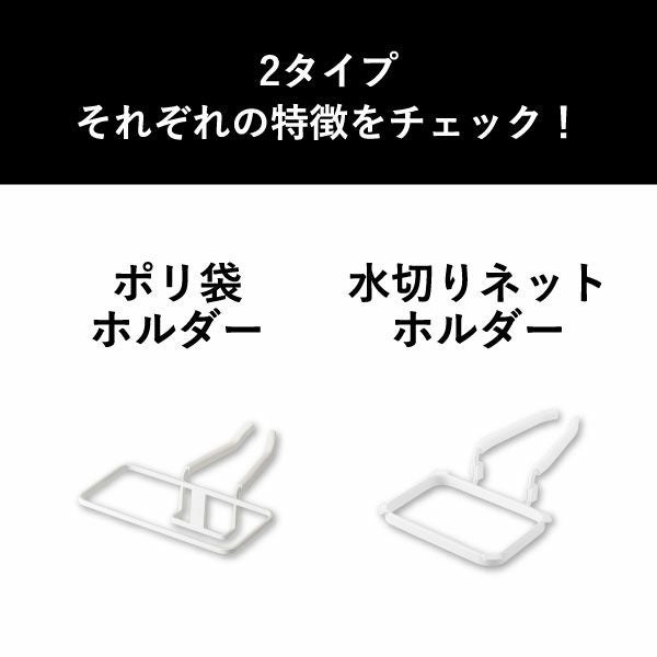 山崎実業 蛇口にかける水切りネットホルダー タワー tower | キッチン雑貨・タワーシリーズ
