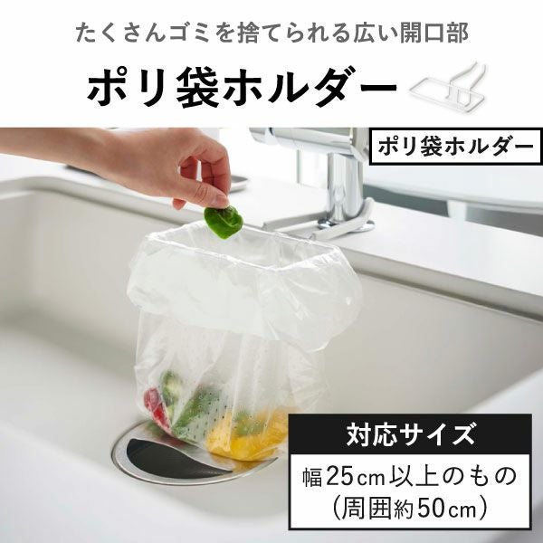 山崎実業 蛇口にかける水切りネットホルダー タワー tower | キッチン雑貨・タワーシリーズ