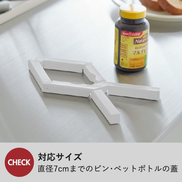 山崎実業 軽い力で開けられるマグネットキャップオープナー タワー tower